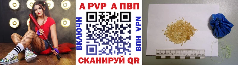 A-PVP Соль  Дыгулыбгей 