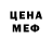 Метадон кристалл Helen Kobzar