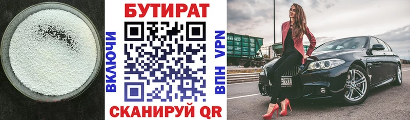 как найти   Дыгулыбгей  Бутират BDO 33% 