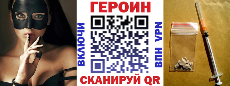 Героин белый Дыгулыбгей