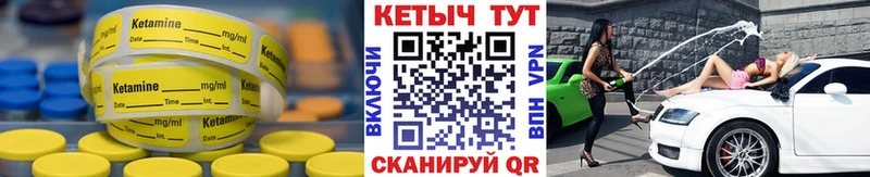 Кетамин VHQ  Дыгулыбгей 