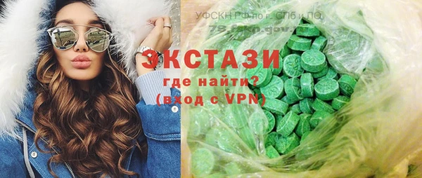экстази Абдулино