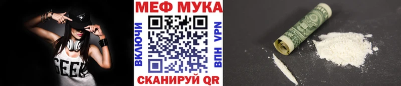 Мефедрон мяу мяу  купить   Дыгулыбгей 